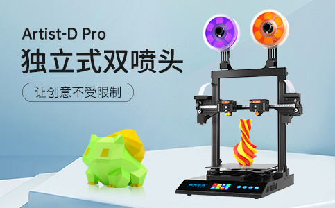 什么是3D打印機？