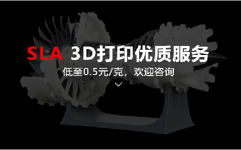 3D打印服務是如何報價的