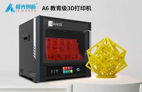 極光創新：3D打印機多少錢？如何選擇3D打印機？